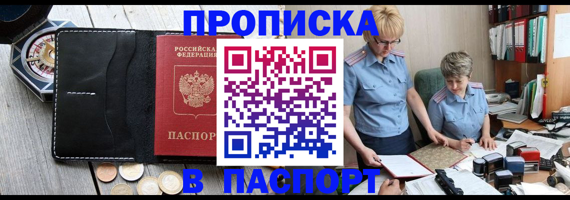 регистрация в Иваново