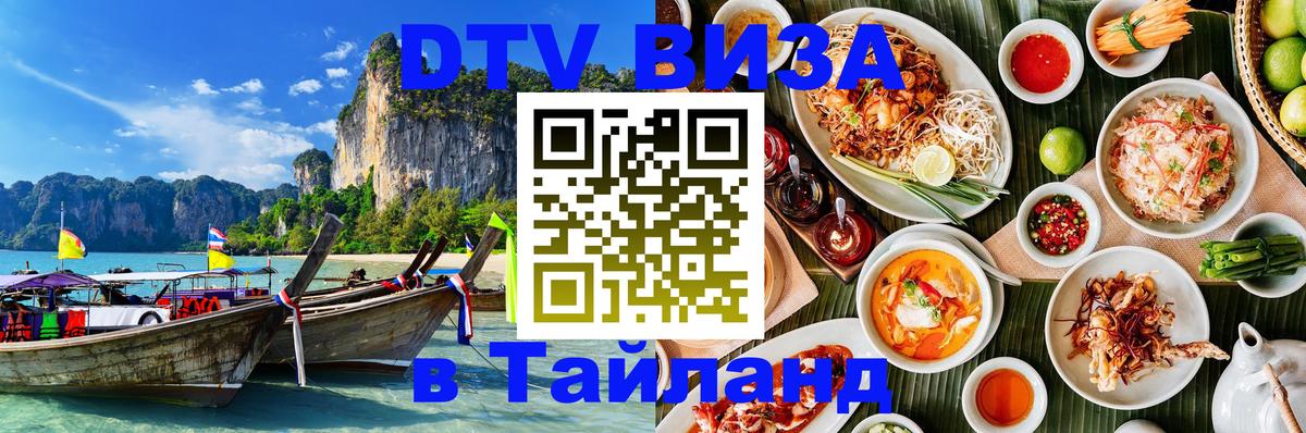 Сколько стоит DTV виза — актуальные цены, оформление даже без документов - 